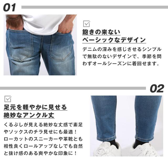 デニムパンツ・スキニーパンツ・アンクルパンツ・メンズ・スキニー・デニム・ジーンズ・ジーパン・9分丈・細身・タイト・美脚・脚長・ヴィンテージ加工・色落ち加工・ウォッシュ加工・古着風・シンプル・オールシーズン・インディゴ・ブルー・青・春・夏・秋・冬 4