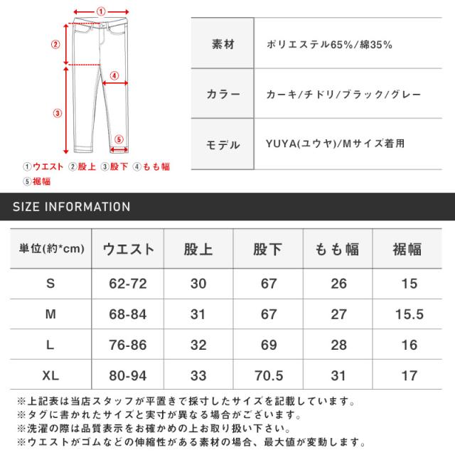 テーパードパンツ・サルエルパンツ・スウェットパンツ・イージーパンツ・メンズ・ポンチ・無地・千鳥・大きいサイズ・ウエストゴム・ストレッチ・カジュアル・スポーティー・春服・夏服・秋服・冬服・20代・30代・40代・リラックス 17
