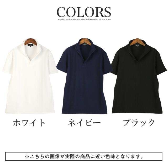 送料無料・ポロシャツ・カットソー・半袖・メンズ・イタリアンカラー・スタンドカラー・ワイヤーカラー・立ち襟・ヘリンボーン・ジャガード・ストレッチ・細身・上品・カジュアル・ゴルフ・大人・白・黒・紺・ホワイト・ブラック・ネイビー・春・夏・M・L・XL・父の日 15