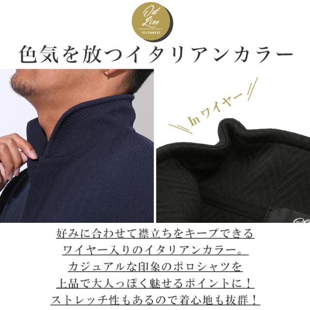 送料無料・ポロシャツ・カットソー・半袖・メンズ・イタリアンカラー・スタンドカラー・ワイヤーカラー・立ち襟・ヘリンボーン・ジャガード・ストレッチ・細身・上品・カジュアル・ゴルフ・大人・白・黒・紺・ホワイト・ブラック・ネイビー・春・夏・M・L・XL・父の日 4