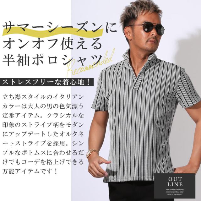 ポロシャツ・カットソー・半袖・メンズ・イタリアンカラー・スタンドカラー・ワイヤーカラー・立ち襟・ストライプ・オルタネート・ストレッチ・細身・カジュアル・ゴルフ・大人・春服・夏服・30代・40代・50代・60代・シンプル・ミドル 3