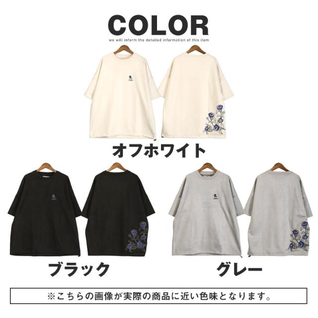 Tシャツ・半袖・トップス・カットソー・メンズ・スエード・フェイクスエード・フラワー・花・薔薇・バラ・ロゴ・刺繍・ドローコード・ワンポイント・大きいサイズ・ビッグシルエット・カジュアル・春服・夏服・10代・20代・30代 18