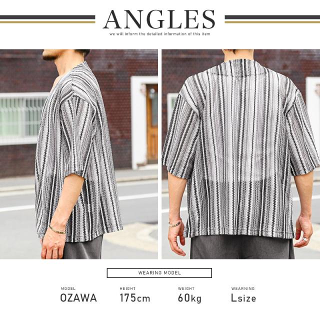 カーディガン・半袖・レース・メンズ・バルファレース・半袖カーディガン・夏用・サマーカーディガン・メッシュ・ストライプ・シースルー・透かし編み・透け感・シアー・シャツ・羽織り・薄手・ボタンレス・民族・エスニック・リゾート・モノトーン・ブルー・黒・青・春服 10