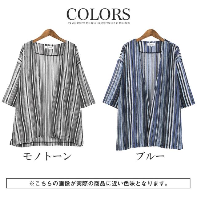 カーディガン・半袖・レース・メンズ・バルファレース・半袖カーディガン・夏用・サマーカーディガン・メッシュ・ストライプ・シースルー・透かし編み・透け感・シアー・シャツ・羽織り・薄手・ボタンレス・民族・エスニック・リゾート・モノトーン・ブルー・黒・青・春服 5