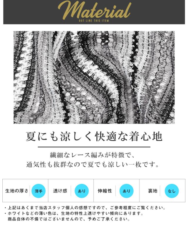 カーディガン・半袖・レース・メンズ・バルファレース・半袖カーディガン・夏用・サマーカーディガン・メッシュ・ストライプ・シースルー・透かし編み・透け感・シアー・シャツ・羽織り・薄手・ボタンレス・民族・エスニック・リゾート・モノトーン・ブルー・黒・青・春服 4