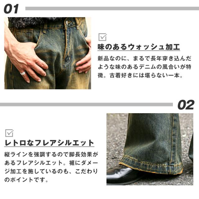 デニムパンツ・ジーンズ・メンズ・レディース・ボトムス・デニム・パンツ・フレアパンツ・ジーパン・Gパン・男女兼用・ユニセックス・ヴィンテージ・古着・ウォッシュ加工・ダメージ加工・脚長・美脚・ハイウエスト・細見え・10分丈・ブーツカット・ポケット・春・夏 3
