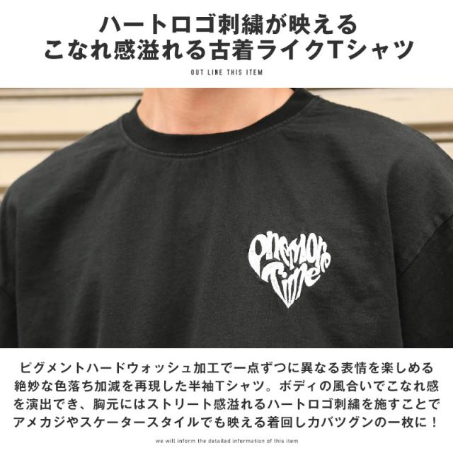 Tシャツ・半袖・メンズ・レディース・半袖Tシャツ・トップス・ピグメント・ハードウォッシュ・ウォッシュ加工・刺繍・ロゴ・ハート・ワンポイント・オーバーサイズ・ビッグシルエット・大きいサイズ・ゆったり・カジュアル・ストリート・黒・ブラック・グレー・チャコール 3