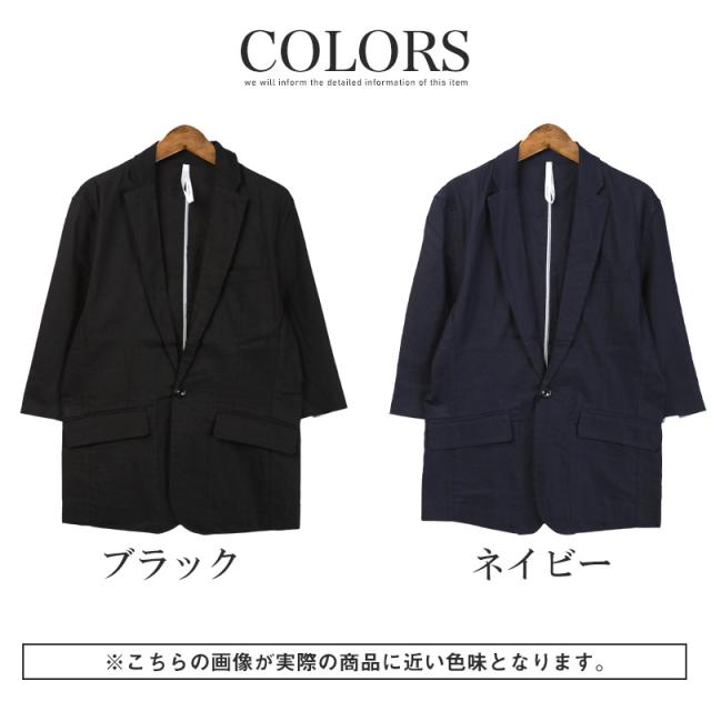 テーラードジャケット・サマージャケット・ジャケット・メンズ・ミドル・綿麻・リネン・7分袖・七分袖・ストレッチ・通気性・無地・シングル・ビジカジ・ワンボタン・カジュアル・上品・春服・夏服・秋服・20代・30代・40代・50代・60代 14