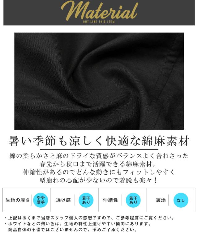 テーラードジャケット・サマージャケット・ジャケット・メンズ・ミドル・綿麻・リネン・7分袖・七分袖・ストレッチ・通気性・無地・シングル・ビジカジ・ワンボタン・カジュアル・上品・春服・夏服・秋服・20代・30代・40代・50代・60代 5