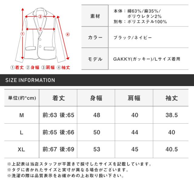 テーラードジャケット・サマージャケット・ジャケット・メンズ・ミドル・綿麻・リネン・7分袖・七分袖・ストレッチ・通気性・無地・シングル・ビジカジ・ワンボタン・カジュアル・上品・春服・夏服・秋服・20代・30代・40代・50代・60代 15