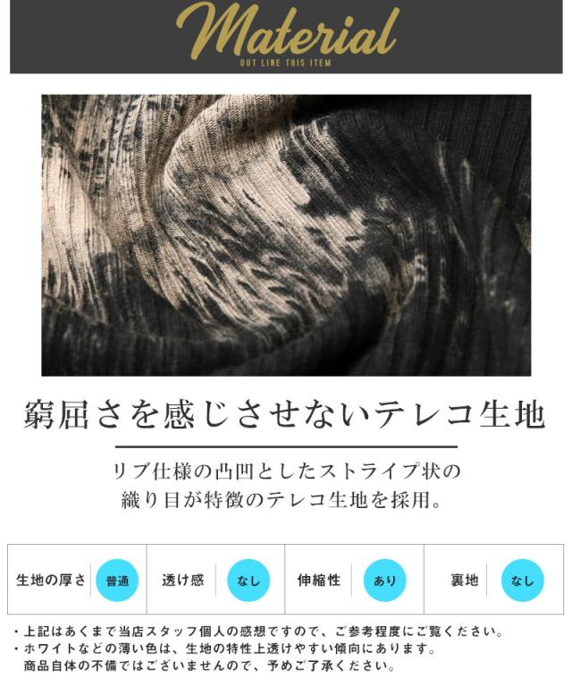 送料無料・Bernings・Sho・バーニングショー・Tシャツ・半袖・メンズ・Vネック・半袖Tシャツ・VネックTシャツ・ムラ染め・テレコ・リブ・タイダイ染め・細身・スリム・カジュアル・ストリート・きれいめ・上品・白・黒・ホワイト・ブラック・夏服・20代・30代・40代 3