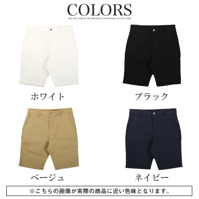 ショートパンツ・チノパン・ショーツ・ボトムス・メンズ・接触冷感・涼しい・クール・膝上・スリム・細身・無地・ストレッチ・伸縮性・レーヨン・ナイロン・ポケット・春服・夏服・20代・30代・40代・50代・ラグスタイル・シンプル・キレイめ 17