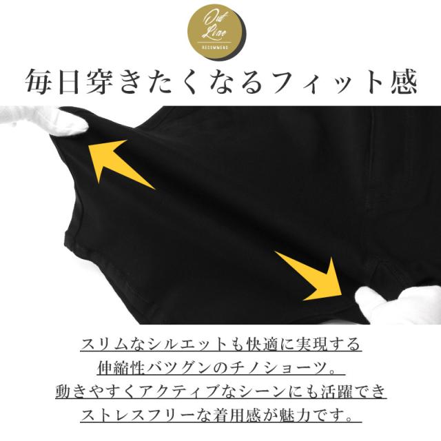 ショートパンツ・チノパン・ショーツ・ボトムス・メンズ・接触冷感・涼しい・クール・膝上・スリム・細身・無地・ストレッチ・伸縮性・レーヨン・ナイロン・ポケット・春服・夏服・20代・30代・40代・50代・ラグスタイル・シンプル・キレイめ 3