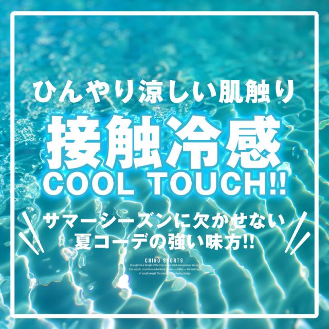 ショートパンツ・チノパン・ショーツ・ボトムス・メンズ・接触冷感・涼しい・クール・膝上・スリム・細身・無地・ストレッチ・伸縮性・レーヨン・ナイロン・ポケット・春服・夏服・20代・30代・40代・50代・ラグスタイル・シンプル・キレイめ 2