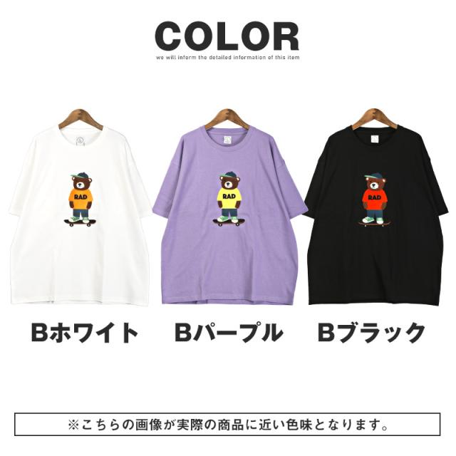 Tシャツ・半袖・メンズ・レディース・半袖Tシャツ・トップス・接触冷感・クール・涼しい・ひんやり・刺繍・サガラ刺繍・くま・クマ・熊・ベアー・テディベア・キャラクター・キャラTシャツ・ゆったり・オーバーサイズ・クルーネック・白・紫・黒・夏服・春服・M・L 15
