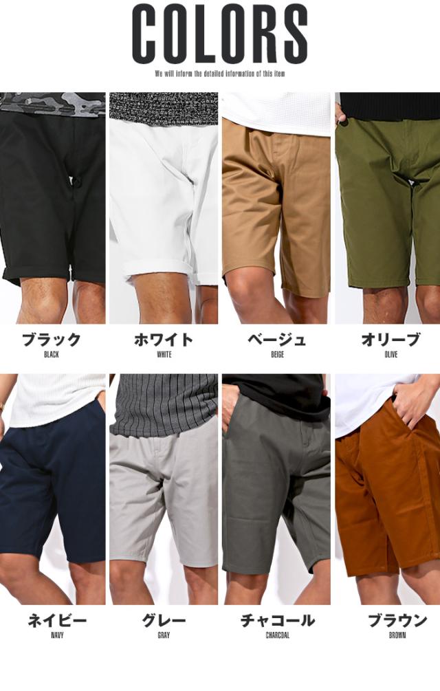 お兄系 ショートパンツ ハーフパンツ チノパン チノパンツ ショーツ ツイル 無地 ビター系 ビター ビタ男 BITTER 24