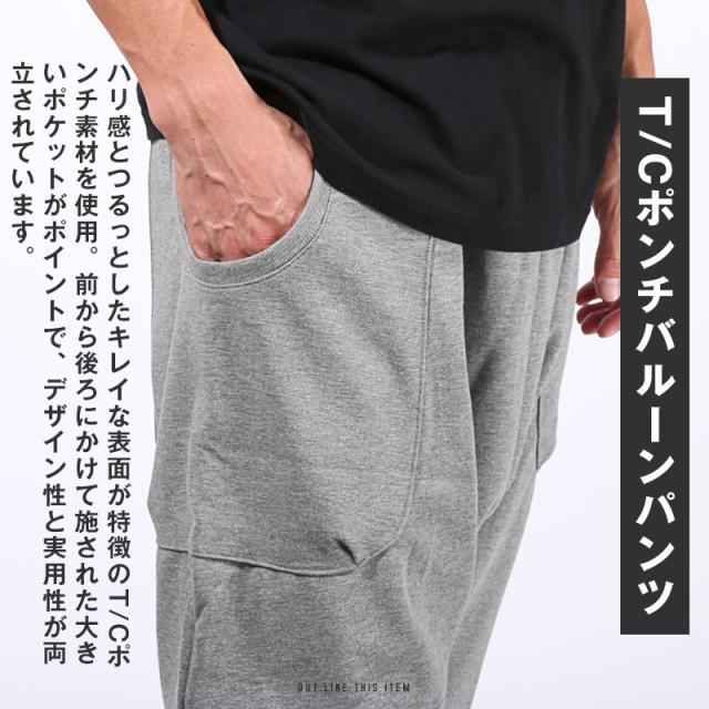 ジョガーパンツ・メンズ・バルーンパンツ・クロップドパンツ・スウェットパンツ・サルエルパンツ・ポンチ・テーパード・裾リブ・スポーツ・スポーティー・ジャージ・ストレッチ・伸縮性・無地・切り替え・切替・黒・紺・グレー×ブラック・ネイビー・ブラック・グレー・夏 3