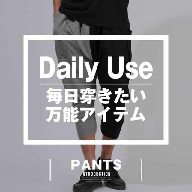 ジョガーパンツ・メンズ・バルーンパンツ・クロップドパンツ・スウェットパンツ・サルエルパンツ・ポンチ・テーパード・裾リブ・スポーツ・スポーティー・ジャージ・ストレッチ・伸縮性・無地・切り替え・切替・黒・紺・グレー×ブラック・ネイビー・ブラック・グレー・夏 2