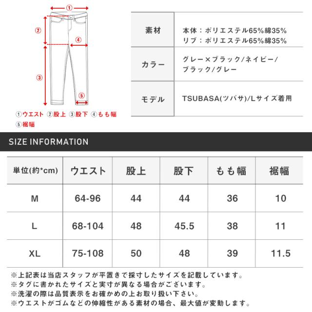 ジョガーパンツ・メンズ・バルーンパンツ・クロップドパンツ・スウェットパンツ・サルエルパンツ・ポンチ・テーパード・裾リブ・スポーツ・スポーティー・ジャージ・ストレッチ・伸縮性・無地・切り替え・切替・黒・紺・グレー×ブラック・ネイビー・ブラック・グレー・夏 16