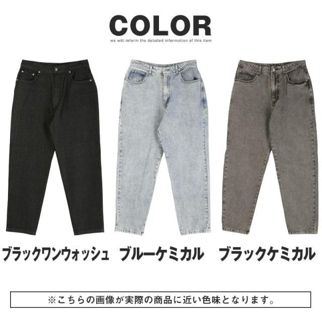 デニムパンツ・ワイドパンツ・テーパードパンツ・メンズ・大きいサイズ・リラックスシルエット・カジュアル・ケミカル・ワンウォッシュ・ヴィンテージ・無地・通年・オールシーズン・ボトムス・ユーズド加工・ストリート 15