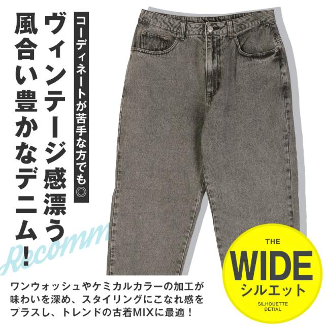 デニムパンツ・ワイドパンツ・テーパードパンツ・メンズ・大きいサイズ・リラックスシルエット・カジュアル・ケミカル・ワンウォッシュ・ヴィンテージ・無地・通年・オールシーズン・ボトムス・ユーズド加工・ストリート 3