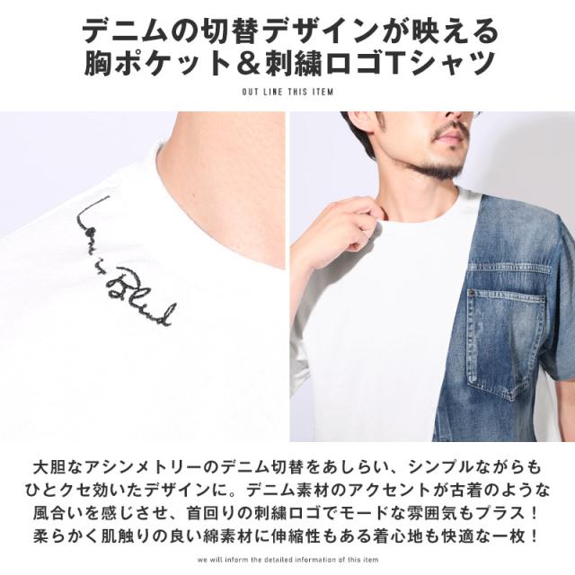 Tシャツ・半袖・メンズ・レディース・半袖Tシャツ・トップス・カットソー・デニム・切替・ワンポイント・刺繍・ロゴ・クルーネック・丸首・綿・コットン・胸ポケット・シンプル・カジュアル・夏・サマー・ストリート・スケーター・アメカジ 3