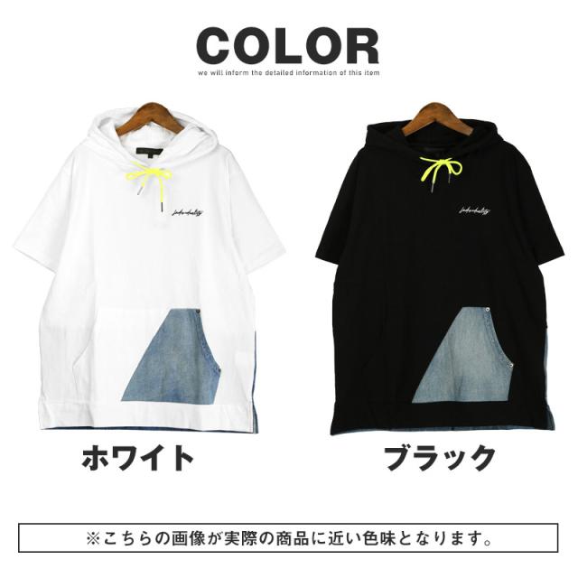 送料無料・Tシャツ・半袖・メンズ・半袖Tシャツ・半袖パーカー・フーディ・フード付き・蛍光色・ネオンカラー・差し色・刺繍・ロゴ・デニム・切替・バイカラー・アシンメトリー・ゆったり・オーバーサイズ・カンガルーポケット・白・黒・ホワイト・ブラック・夏・春 10
