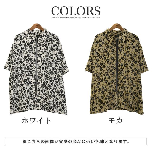 シャツ・半袖・メンズ・半袖シャツ・カーディガン・羽織・ライトアウター・花柄・フラワー・総柄・楊柳・クレープ素材・プリーツ・薄手・ダブルジップ・オープンジップ・オーバーサイズ・大きいサイズ・ゆったり・ホワイト・白・モカ・茶・夏・春・秋・20代・30代・40代 12