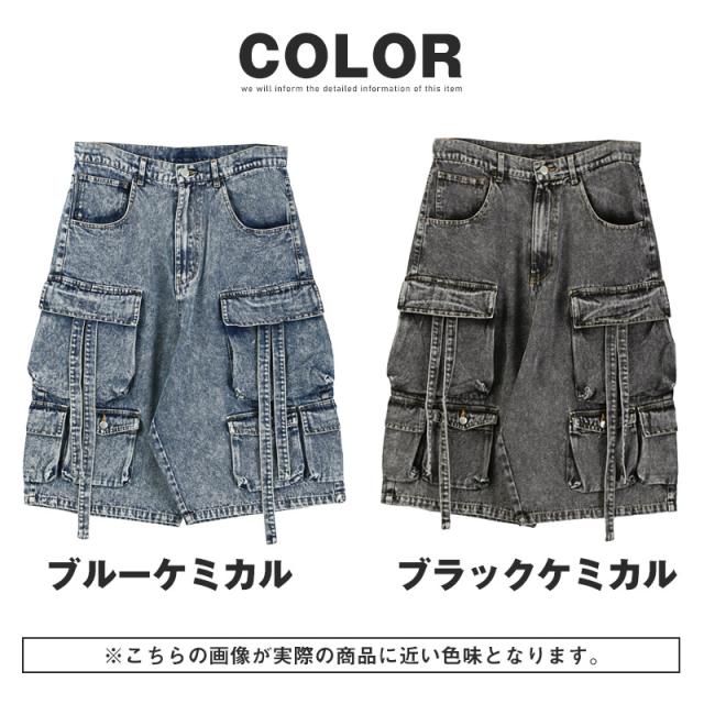 ハーフパンツ・カーゴパンツ・デニムパンツ・テクノパンツ・メンズ・デニムハーフパンツ・ワイドカーゴパンツ・ショートパンツ・短パン・ハーフ丈・5分丈・クロップド・ケミカルウォッシュ・ヴィンテージ加工・ポケット・10oz・10オンス・ミリタリー・大きいサイズ 12