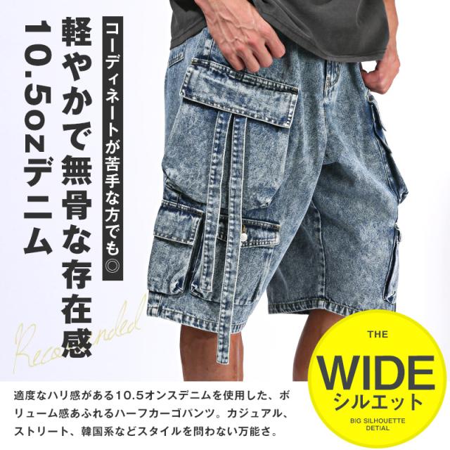 ハーフパンツ・カーゴパンツ・デニムパンツ・テクノパンツ・メンズ・デニムハーフパンツ・ワイドカーゴパンツ・ショートパンツ・短パン・ハーフ丈・5分丈・クロップド・ケミカルウォッシュ・ヴィンテージ加工・ポケット・10oz・10オンス・ミリタリー・大きいサイズ 3