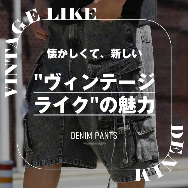 ハーフパンツ・カーゴパンツ・デニムパンツ・テクノパンツ・メンズ・デニムハーフパンツ・ワイドカーゴパンツ・ショートパンツ・短パン・ハーフ丈・5分丈・クロップド・ケミカルウォッシュ・ヴィンテージ加工・ポケット・10oz・10オンス・ミリタリー・大きいサイズ 2