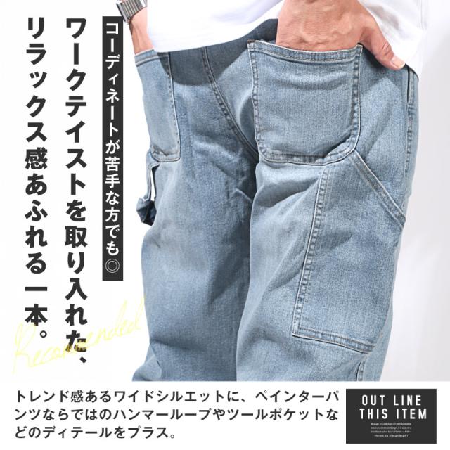 デニムパンツ・ペインターパンツ・ワイドパンツ・メンズ・ワークパンツ・ストレッチデニム・ユニセックス・ワークテイスト・ハンマーループ・リラックスシルエット・カジュアルボトム・大きいサイズ・伸縮性・無地・ポケット・通年・オールシーズン・ブルー・インディゴ 3