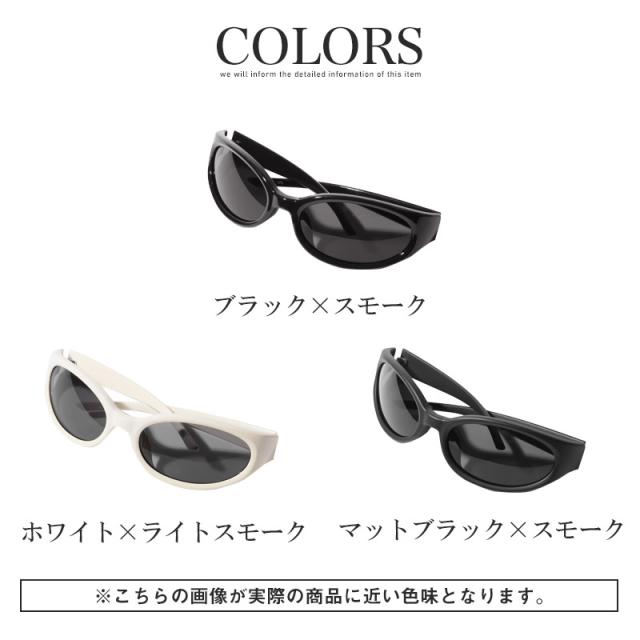 サングラス・メンズ・レディース・ユニセックス・UVカット・紫外線カット・キャットアイサングラス・オーバル・度なし・軽量・ハイカーブ・バイカーシェード・小顔・黒・白・つや消し・夏・サマー・モデル・セレブ・リゾート 11