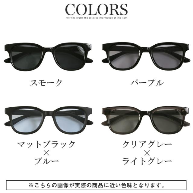 サングラス・メンズ・レディース・ユニセックス・UVカット・紫外線カット・ウェリントン・度なし・小顔・軽量・おしゃれ・ファッション・カジュアル・黒縁・マット・クリアフレーム・夏・サマー・アクセ・モデル・セレブ・ギフト 11