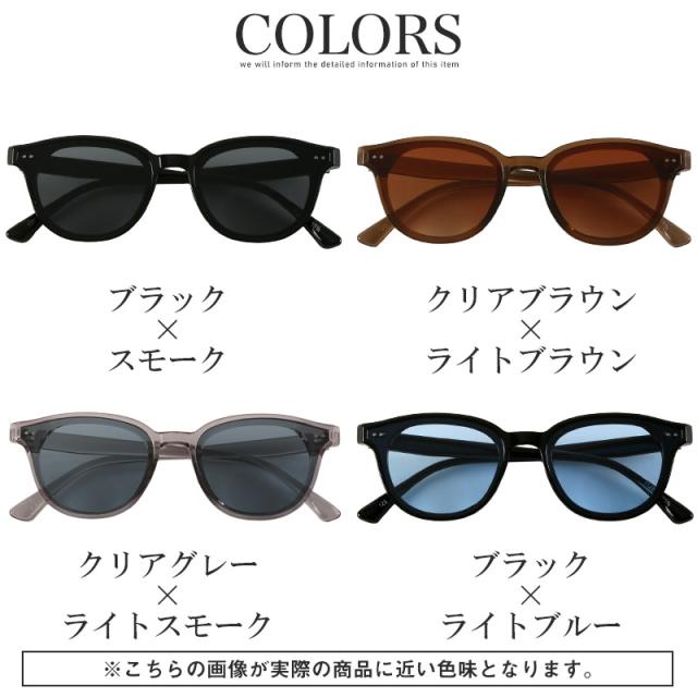 サングラス・メンズ・レディース・ボスリントンサングラス・ユニセックス・UVカット・紫外線カット・ボストンサングラス・ウェリントンサングラス・カラーレンズ・クリアフレーム・小顔・おしゃれ・トレンド・度なし・夏・春・秋・冬・通年・アイウェア・イエベ・ブルベ 11