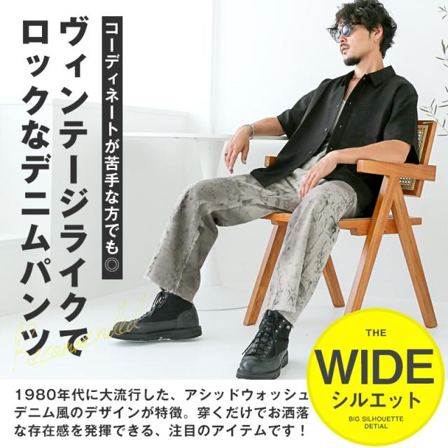 送料無料・デニムパンツ・メンズ・レディース・デニム・ワイドパンツ・ジーンズ・ジーパン・ワイドデニム・バギーパンツ・バギーデニム・ヴィンテージ・古着・アシッドウォッシュ・ウォッシュ加工・タイダイ・ムラ染め・オーバーサイズ・フレア・ストレート・グレー・M・L 3