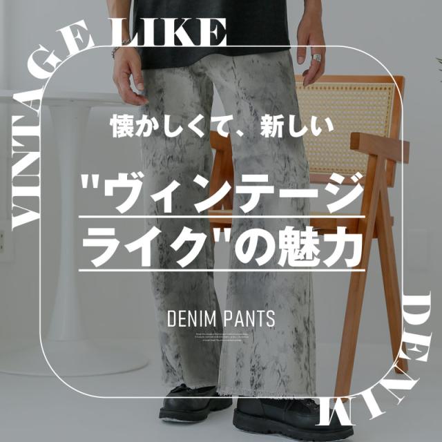 送料無料・デニムパンツ・メンズ・レディース・デニム・ワイドパンツ・ジーンズ・ジーパン・ワイドデニム・バギーパンツ・バギーデニム・ヴィンテージ・古着・アシッドウォッシュ・ウォッシュ加工・タイダイ・ムラ染め・オーバーサイズ・フレア・ストレート・グレー・M・L 2