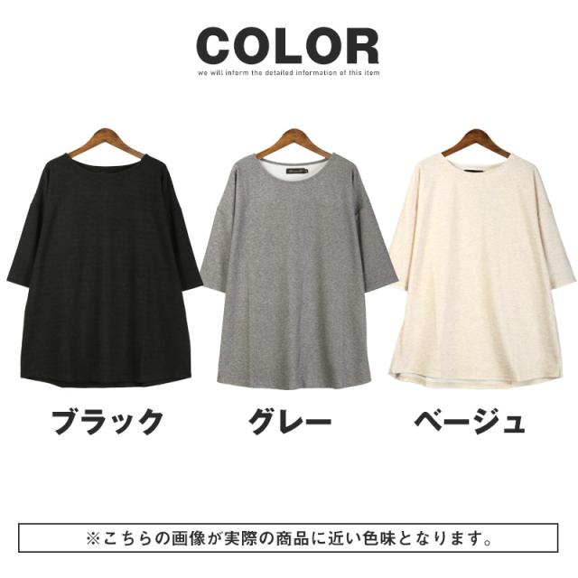 Tシャツ・半袖・メンズ・半袖Tシャツ・トップス・カットソー・ボートネック・五分袖・リラックス・スラブ・杢・無地・ゆったり・オーバーサイズ・おしゃれ・シンプル・大きいサイズ・レーヨン・部屋着・ユニセックス 14