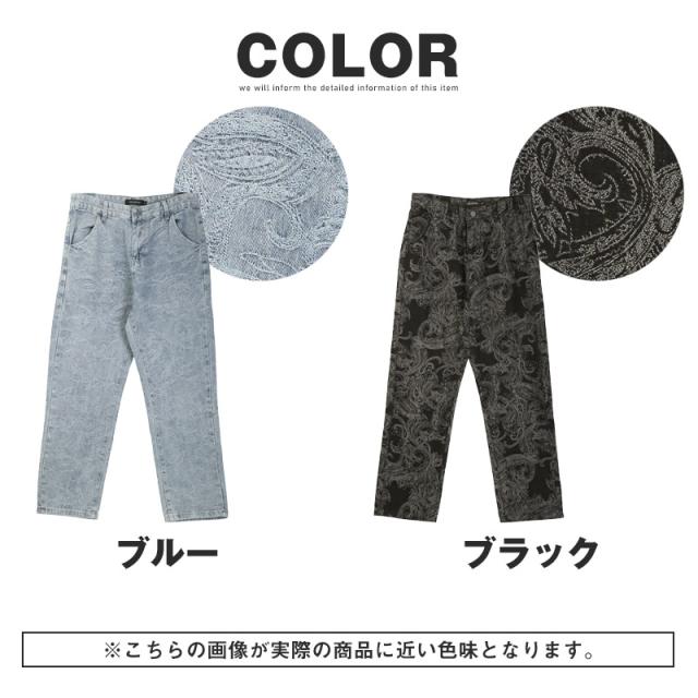 送料無料・デニムパンツ・メンズ・デニム・テーパードパンツ・テーパードデニム・ペイズリー柄・総柄・柄パンツ・ジーンズ・ジーパン・ボトムス・派手・おしゃれ・ヴィンテージ・ビンテージ・古着系・韓国・韓国ファッション・ストリート・カジュアル・ブルー・ブラック 13