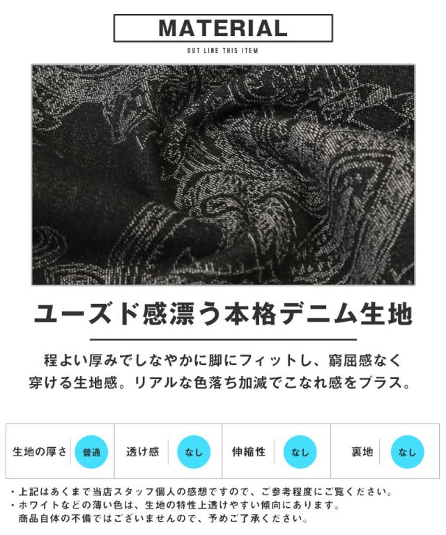 送料無料・デニムパンツ・メンズ・デニム・テーパードパンツ・テーパードデニム・ペイズリー柄・総柄・柄パンツ・ジーンズ・ジーパン・ボトムス・派手・おしゃれ・ヴィンテージ・ビンテージ・古着系・韓国・韓国ファッション・ストリート・カジュアル・ブルー・ブラック 5