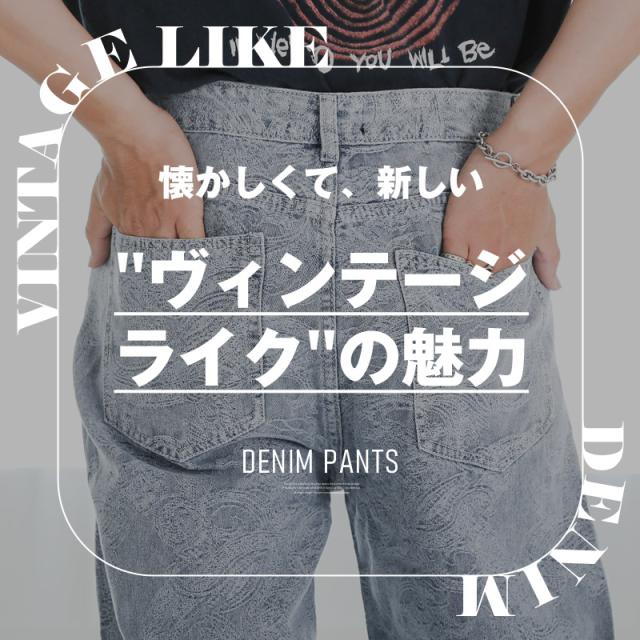 送料無料・デニムパンツ・メンズ・デニム・テーパードパンツ・テーパードデニム・ペイズリー柄・総柄・柄パンツ・ジーンズ・ジーパン・ボトムス・派手・おしゃれ・ヴィンテージ・ビンテージ・古着系・韓国・韓国ファッション・ストリート・カジュアル・ブルー・ブラック 2