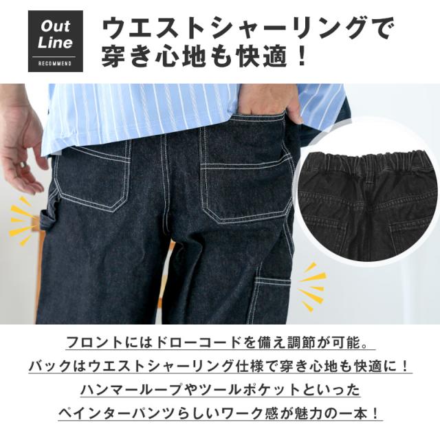 送料無料・デニムパンツ・ペインターパンツ・メンズ・ワークパンツ・デニムペインターパンツ・ワイドパンツ・ジーンズ・ジーパン・ボトムス・ウエストゴム・紐・ドローコード・ツールポケット・ハンマーループ・ウォッシュ加工・ビンテージ・ヴィンテージ・古着系・通年 4