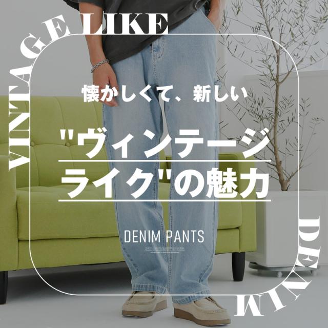 送料無料・デニムパンツ・ペインターパンツ・メンズ・ワークパンツ・デニムペインターパンツ・ワイドパンツ・ジーンズ・ジーパン・ボトムス・ウエストゴム・紐・ドローコード・ツールポケット・ハンマーループ・ウォッシュ加工・ビンテージ・ヴィンテージ・古着系・通年 2