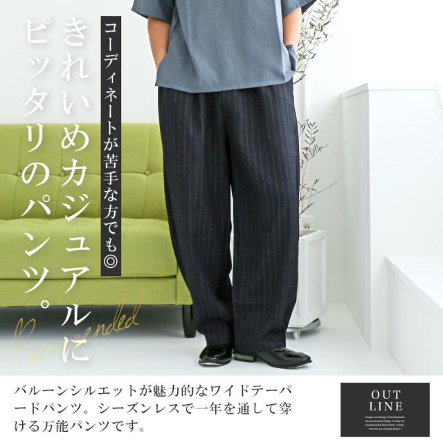 送料無料・テーパードパンツ・バルーンパンツ・メンズ・ストライプ・ワイドパンツ・スラックス・ズボン・ボトムス・オーバーサイズ・タック・ウエストゴム・ベルトループ・ポケット・フルレングス丈・きれいめ・大きいサイズ・ネイビー・チャコール・紺・グレー・M・L 3