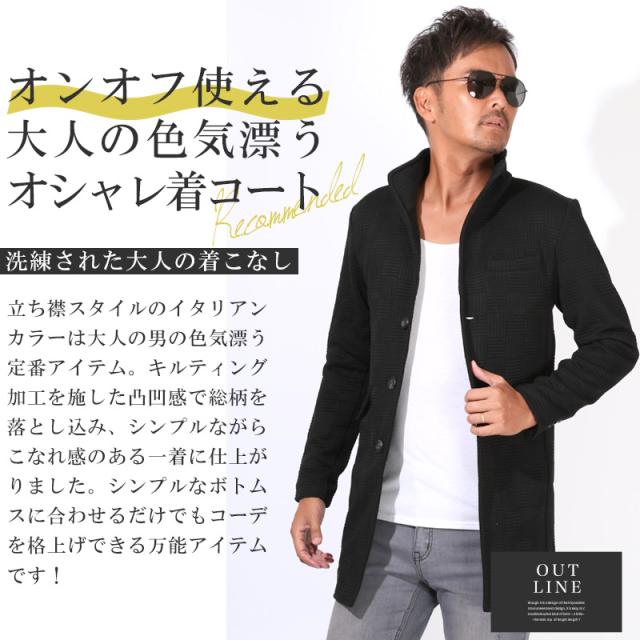 イタリアンカラーコート・ロングコート・メンズ・コート・アウター・ロング丈・立ち襟・ワイヤー入り・キルティング・バスケットチェック柄・無地・裏地・上品・おしゃれ・スタンドカラー・総柄・大人・ミドル・キレイめ 3