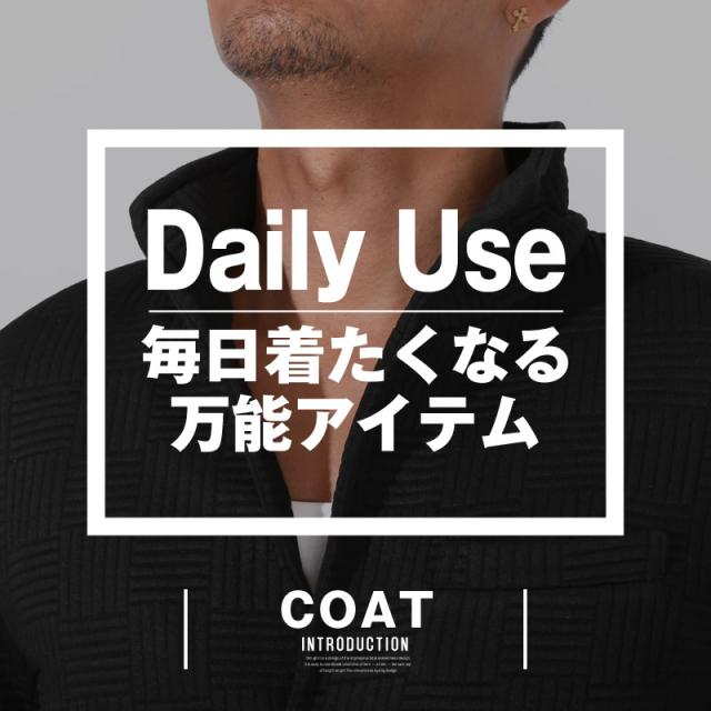 イタリアンカラーコート・ロングコート・メンズ・コート・アウター・ロング丈・立ち襟・ワイヤー入り・キルティング・バスケットチェック柄・無地・裏地・上品・おしゃれ・スタンドカラー・総柄・大人・ミドル・キレイめ 2