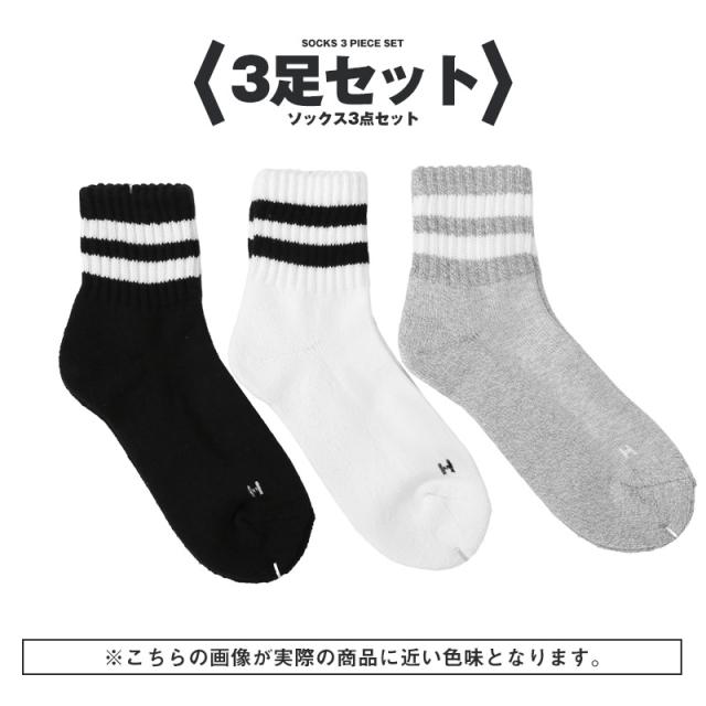 Healthknit・ヘルスニット・靴下・メンズ・ソックス・3足セット・3足組・3P・ミドル丈・クルーソックス・クウォーターソックス・無地・ブランド・ライン・ロゴ・メンズ靴下・紳士靴下・おしゃれ・プレゼント・ギフト・シンプル 3