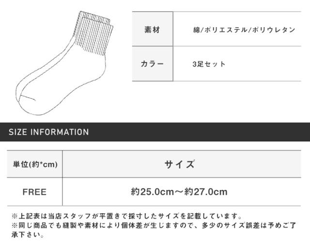 Healthknit・ヘルスニット・靴下・メンズ・ソックス・3足セット・3足組・3P・ミドル丈・クルーソックス・クウォーターソックス・無地・ブランド・ライン・ロゴ・メンズ靴下・紳士靴下・おしゃれ・プレゼント・ギフト・シンプル 7