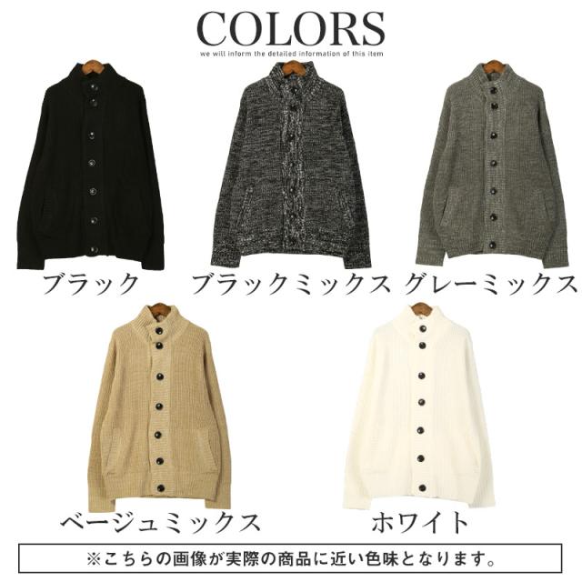 カーディガン・ニット・メンズ・カーデ・畦編み・片畦・スタンドネック・長袖・無地・杢・ミックス・アクリル100％・ボタン・暖か・あったか・おしゃれ・シンプル・春服・秋服・冬服・トップス・ライトアウター・カジュアル・上品 18