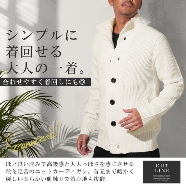 カーディガン・ニット・メンズ・カーデ・畦編み・片畦・スタンドネック・長袖・無地・杢・ミックス・アクリル100％・ボタン・暖か・あったか・おしゃれ・シンプル・春服・秋服・冬服・トップス・ライトアウター・カジュアル・上品 3